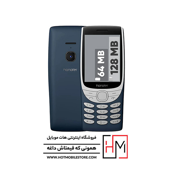 گوشی هانوفر 8210