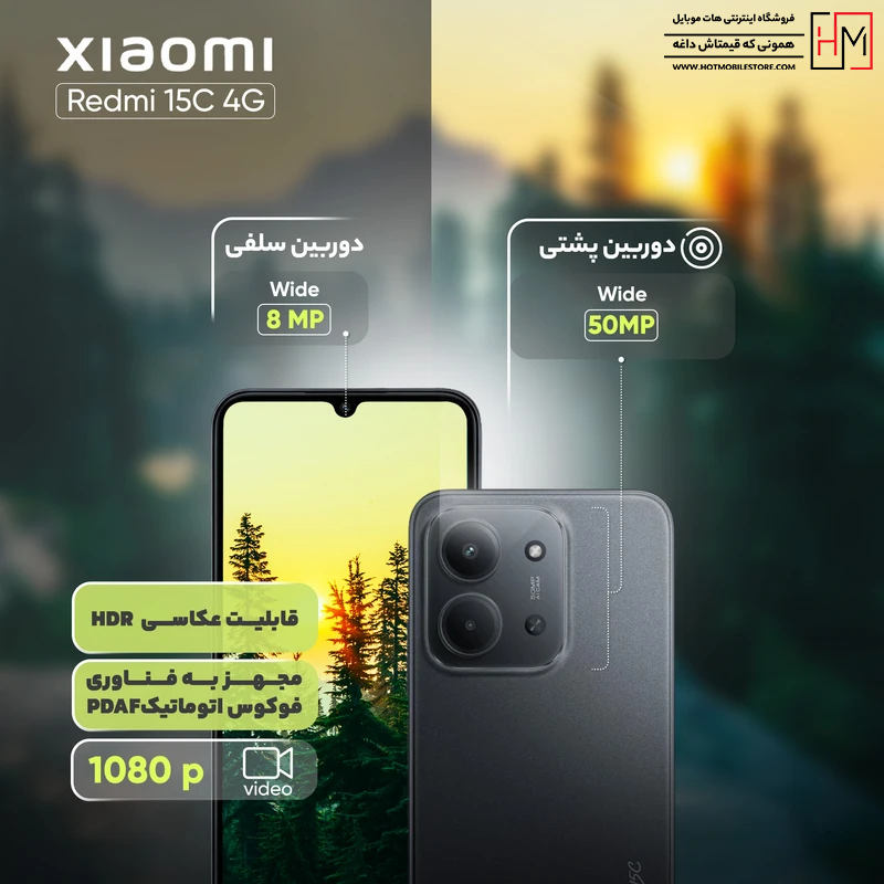 گوشی شیائومی Redmi 15C 
