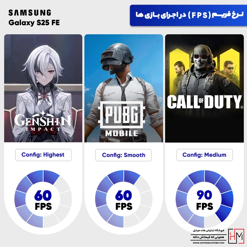 گوشی S25 FE