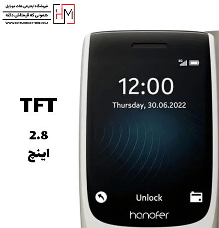 گوشی هانوفر 8210