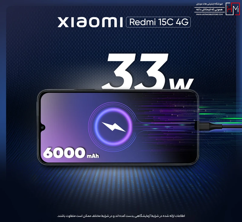 گوشی شیائومی Redmi 15C 