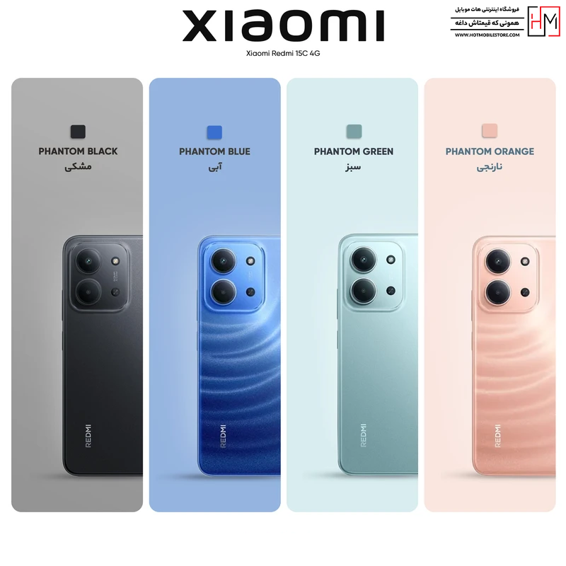 گوشی شیائومی Redmi 15C 