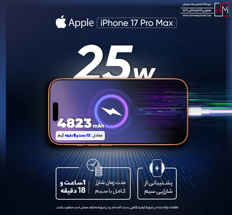 گوشی iPhone 17 Pro Max ZAA