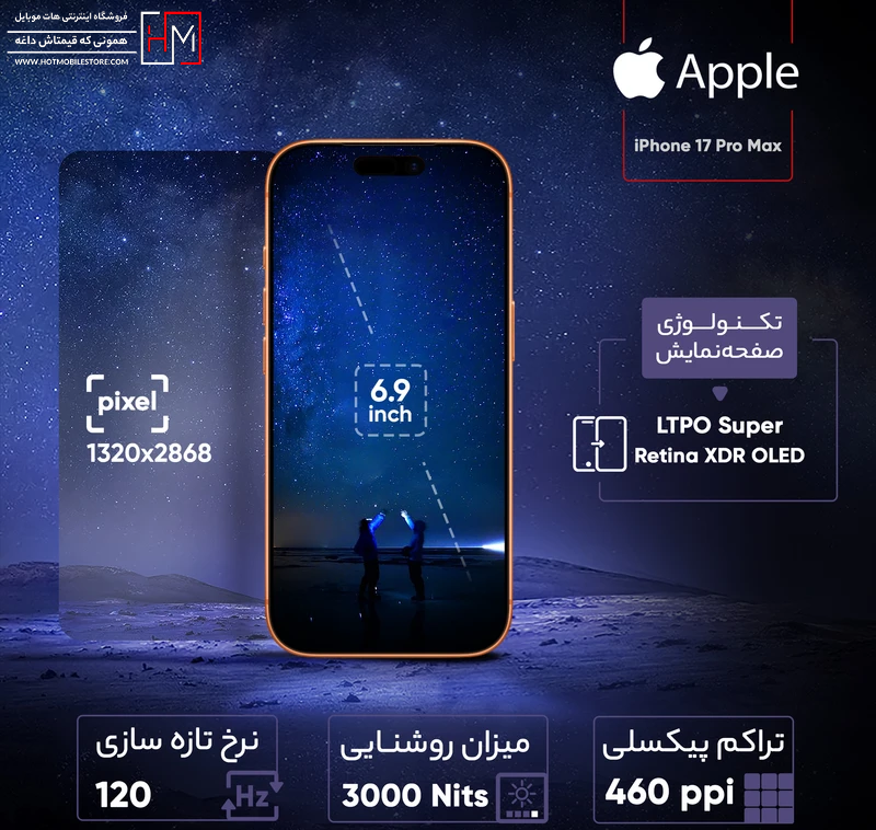 گوشی iPhone 17 Pro Max ZAA