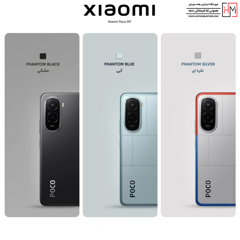 گوشی شیائومی Poco M6 4G