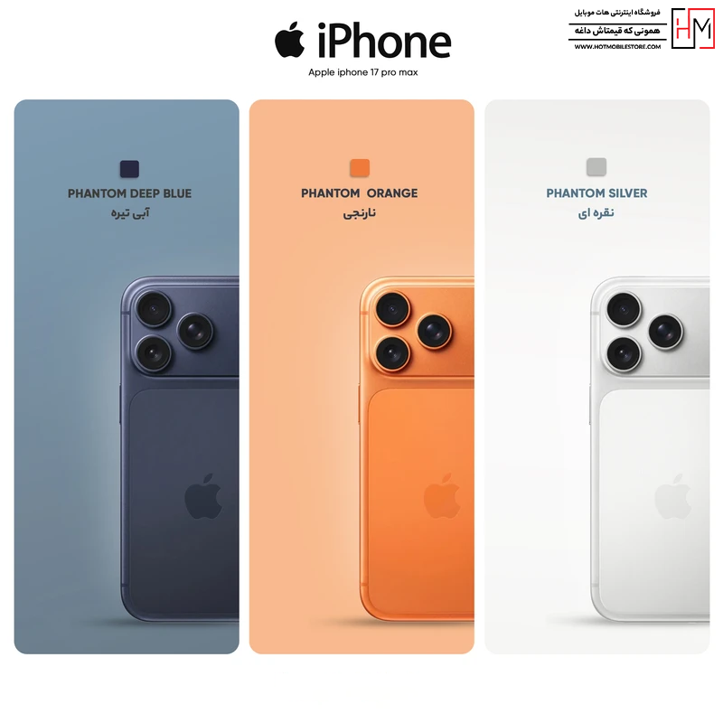 گوشی iPhone 17 Pro Max ZAA