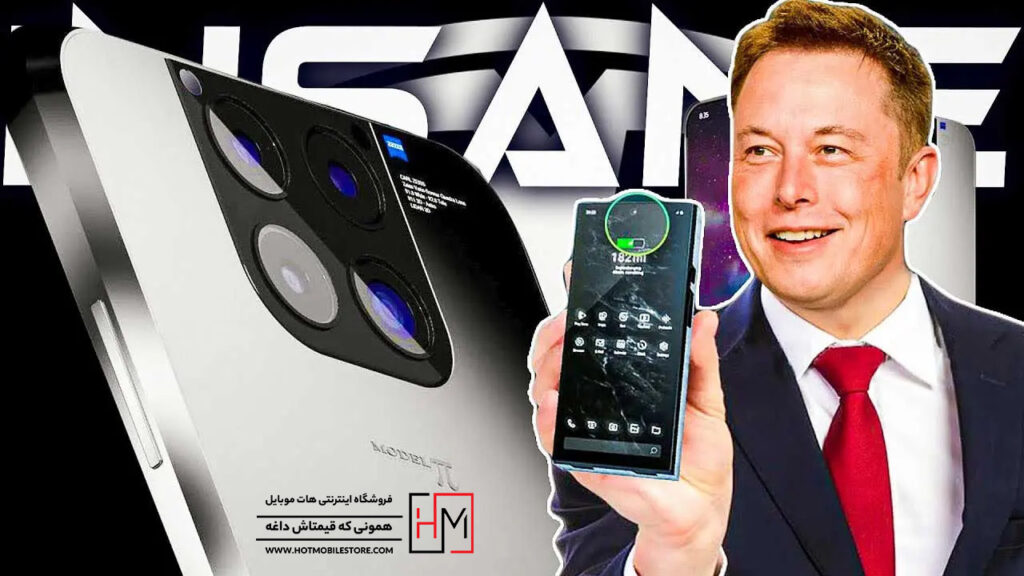 گوشی جدید ایلان ماسک | واقعیت یا شایعه؟بررسی کامل صحبت‌های ایلان ماسک درباره ساخت گوشی تسلا