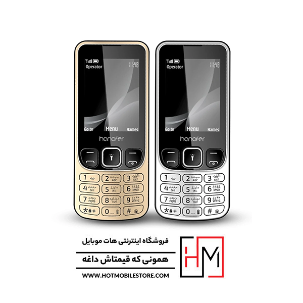 گوشی هانوفر 6303