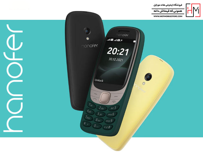 گوشی هانوفر B210