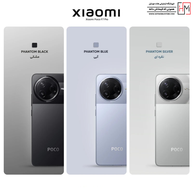 گوشی Poco F7 Pro