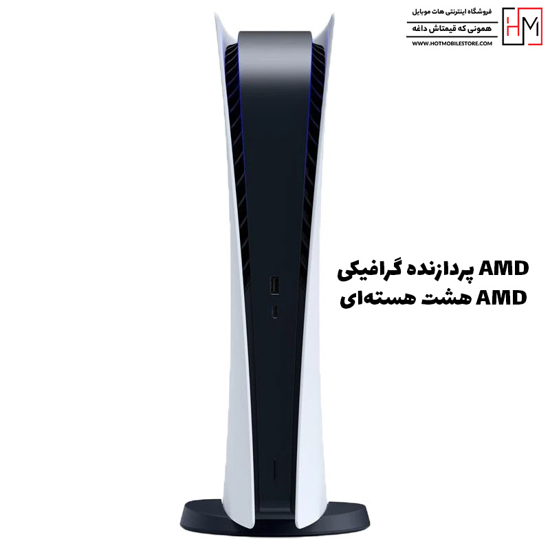 PS5 دیجیتال