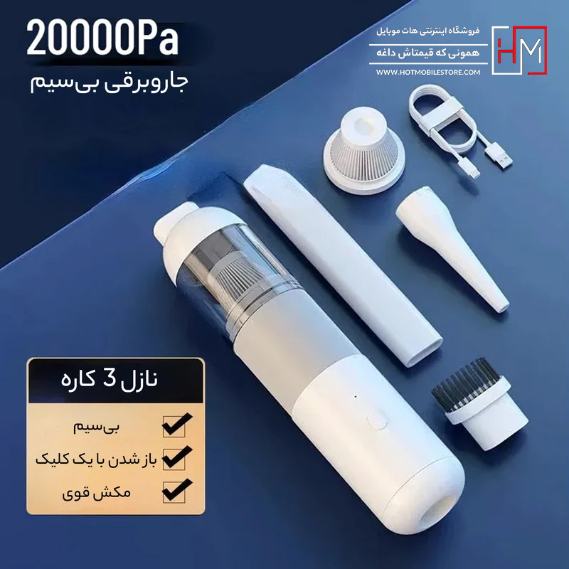 جارو شارژی شیائومی مدل MI Vacuum Cleaner Mini