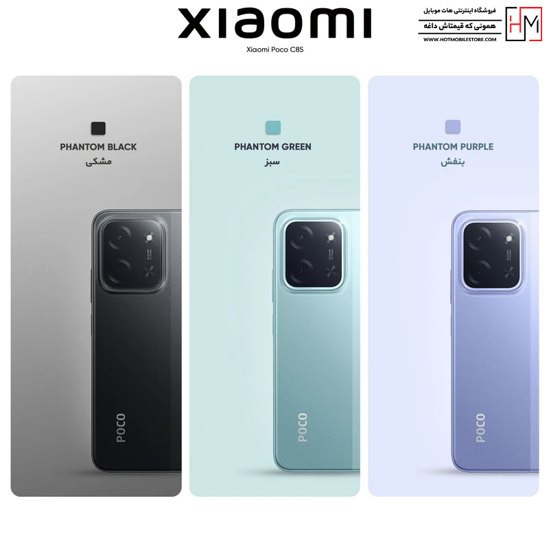 گوشی Poco C85