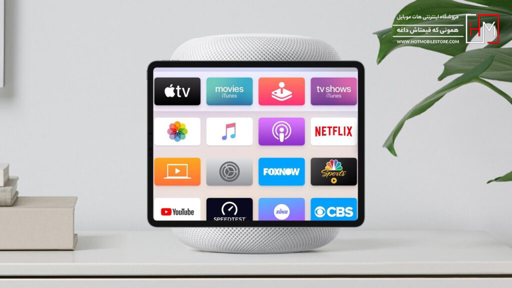 هاب خانگی هوشمند اپل