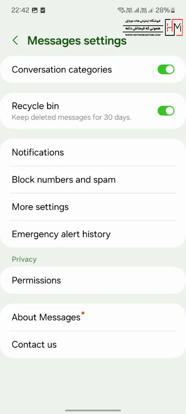 چگونه در سامسونگ SMS بلند بدهیم؟