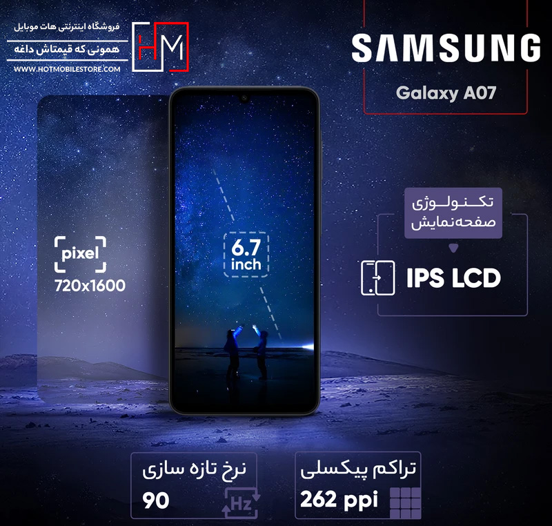 گوشی A07 با شارژر داخل جعبه