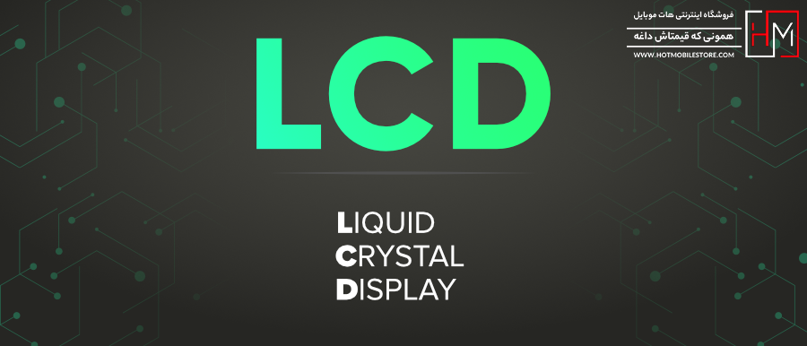 انواع صفحه نمایشگر گوشی ها