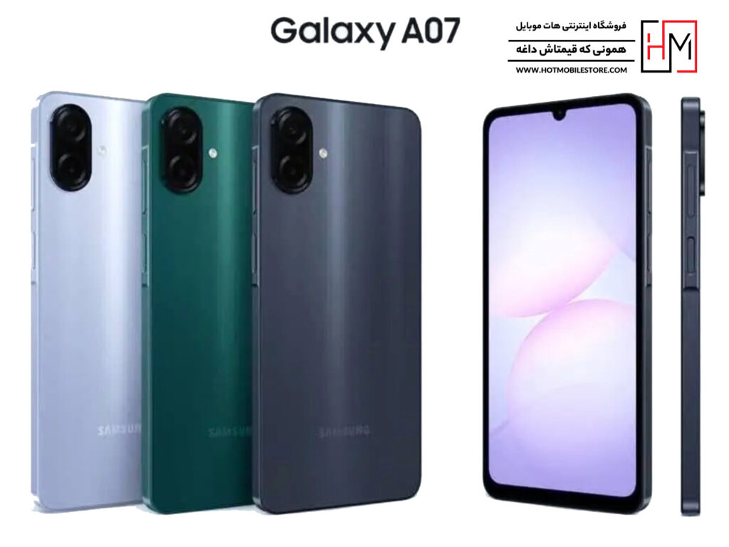 گوشی A07 با شارژر داخل جعبه