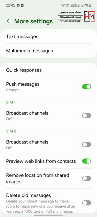 چگونه در سامسونگ SMS بلند بدهیم؟