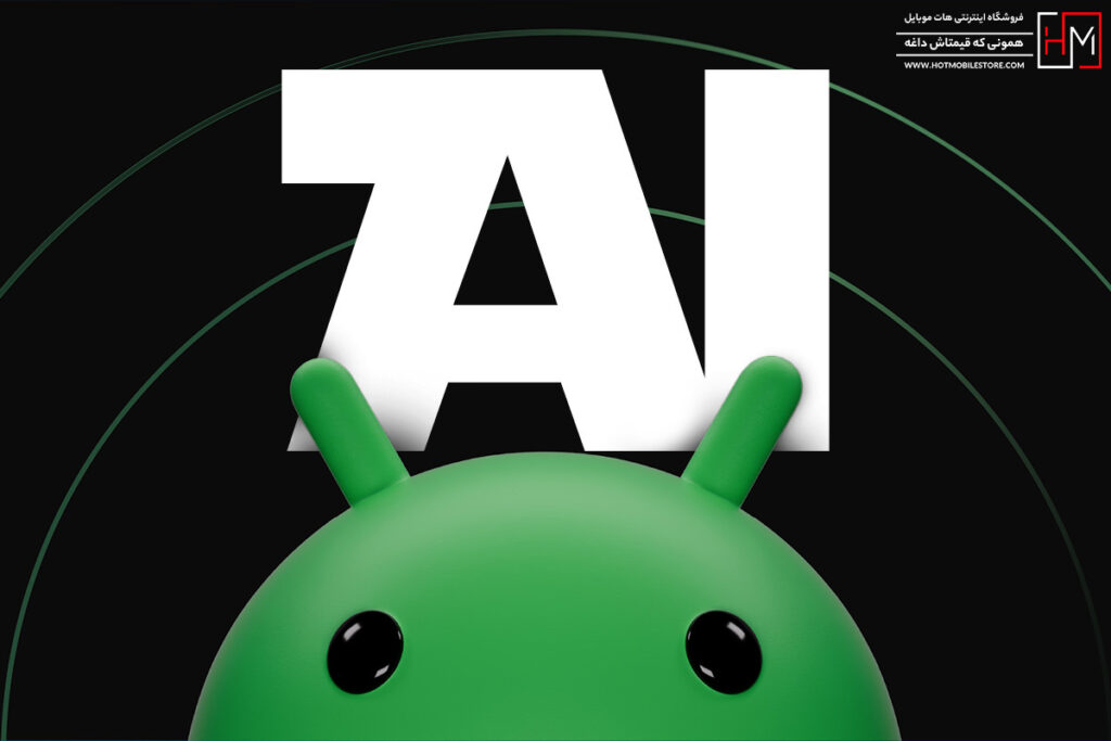 ویژگی های اندروید 17