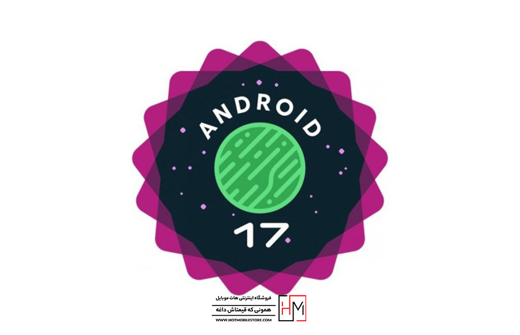 ویژگی های اندروید 17