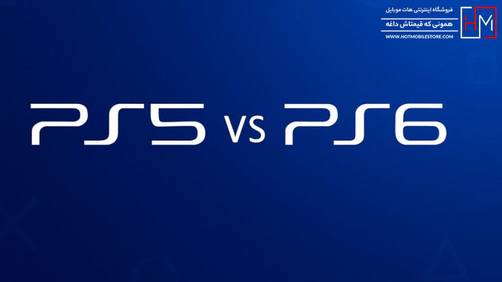 آیا PS6 ساخته میشود؟