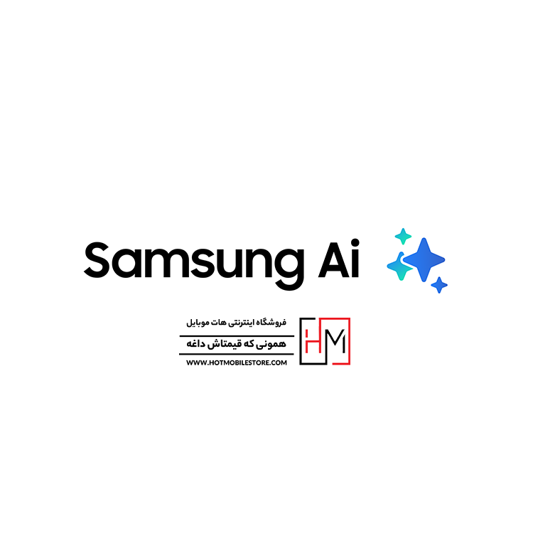 هوش مصنوعی قدرتمند سامسونگ برای Galaxy S26