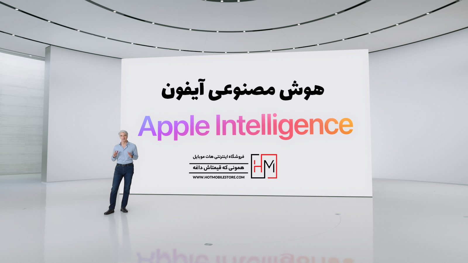 هوش مصنوعی آیفون