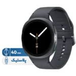 ساعت هوشمند سامسونگ Galaxy Watch 8 مدل 40 میلی‌متر