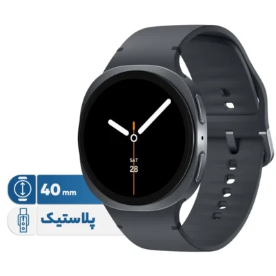 ساعت هوشمند سامسونگ Galaxy Watch 8 مدل 40 میلی‌متر