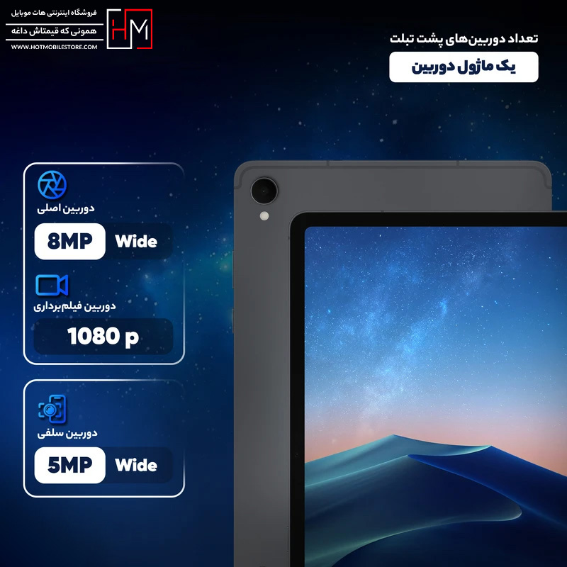 تبلت سامسونگ Galaxy Tab S10 Lite 5G