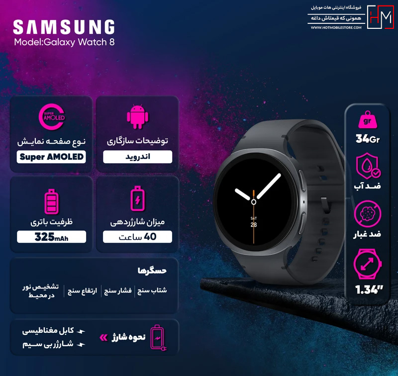 ساعت هوشمند سامسونگ Galaxy Watch 8 مدل 40 میلی‌متر