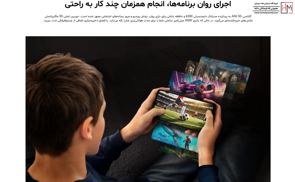 گوشی سامسونگ  A06 5G