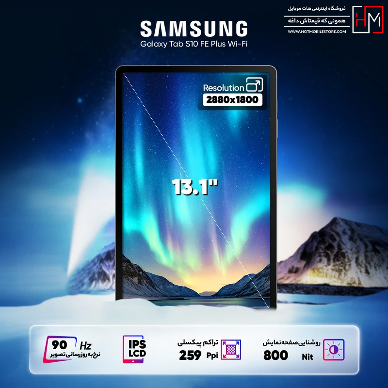 تبلت سامسونگ Galaxy Tab S10 FE Plus Wi-Fi