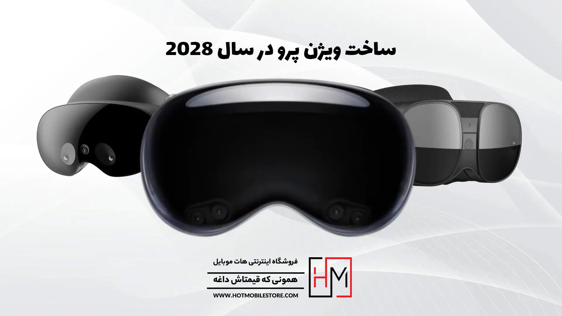 ساخت ویژن پرو در سال 2028