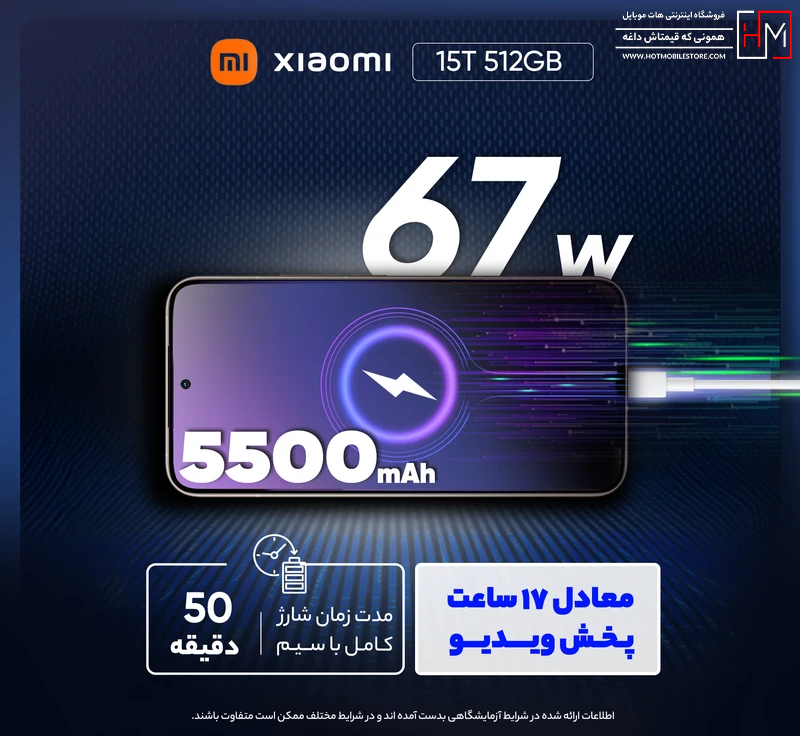 گوشی شیائومی 15T