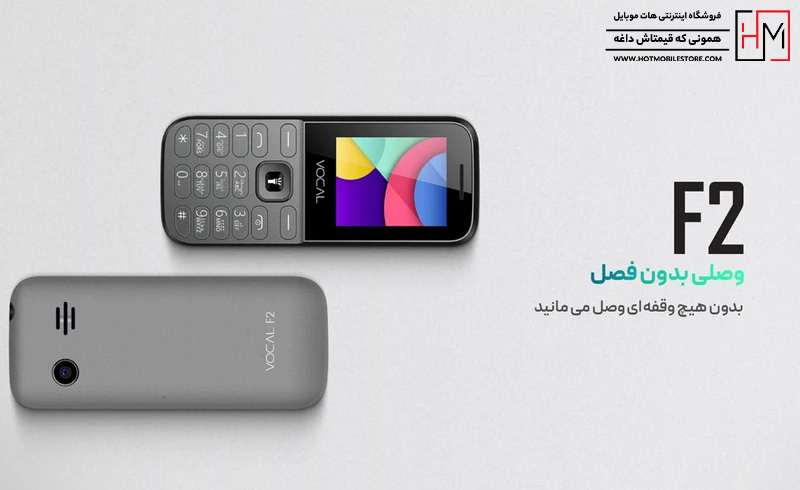 گوشی وکال F2