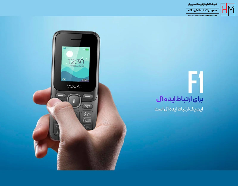 گوشی وکال F1