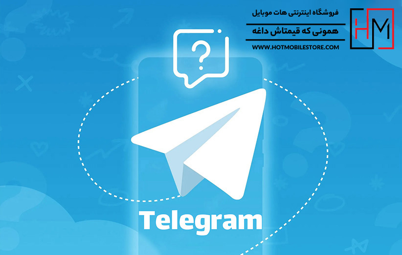 دنیای هات موبایل