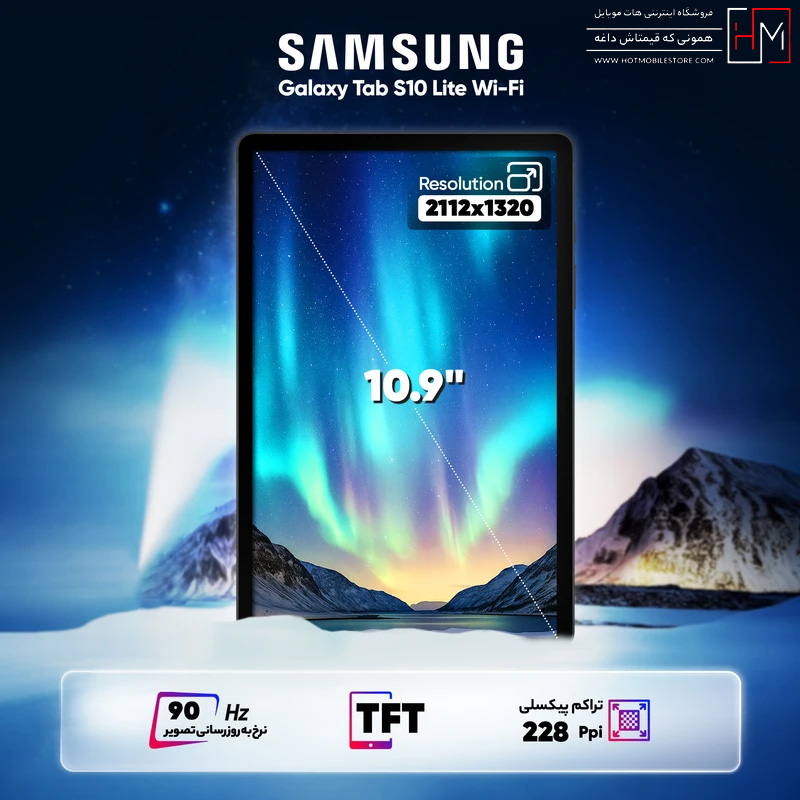 تبلت Tab S10 Lite Wi-Fi