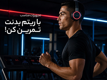 هدفون و هندزفری
