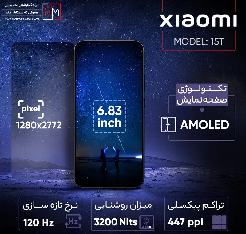 گوشی شیائومی 15T