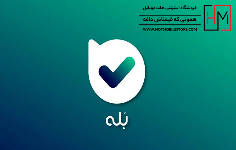 دنیای هات موبایل