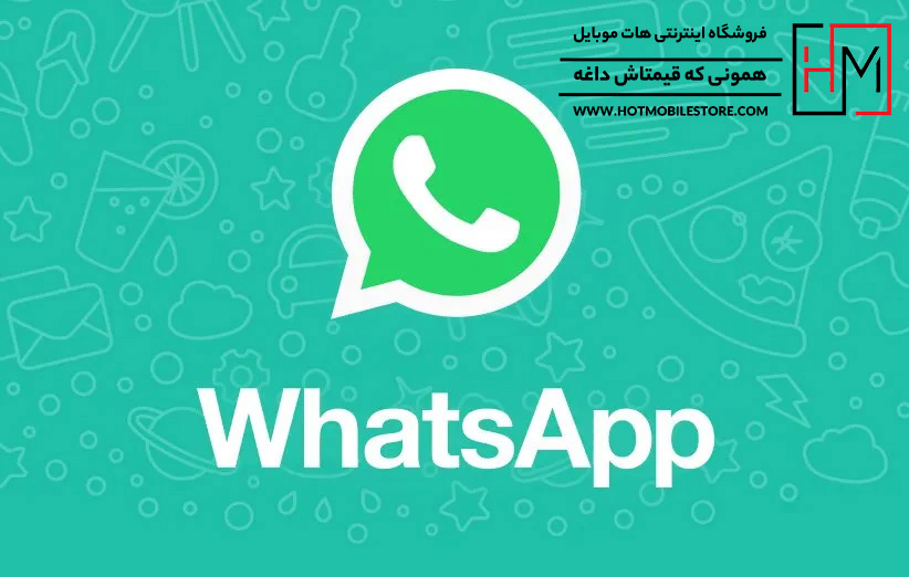 دنیای هات موبایل