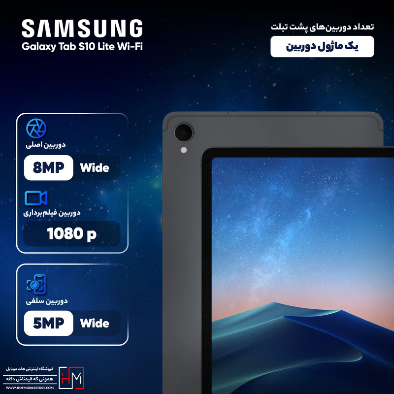 تبلت S10 Lite Wi-Fi با کاور