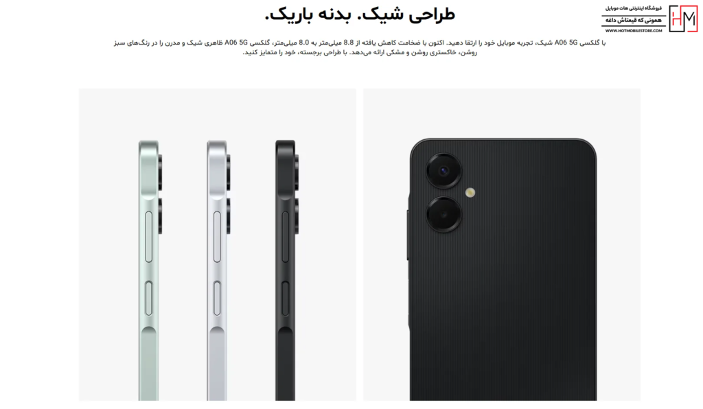 گوشی A06 5G