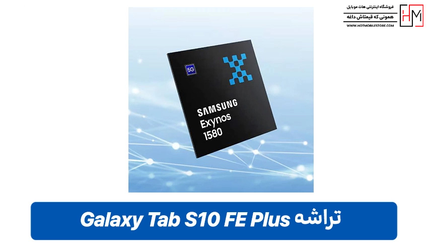 تبلت سامسونگ Galaxy Tab S10 FE Plus Wi-Fi