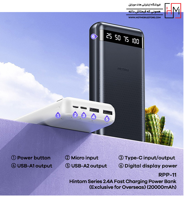 پاوربانک ریمکس RPP 11