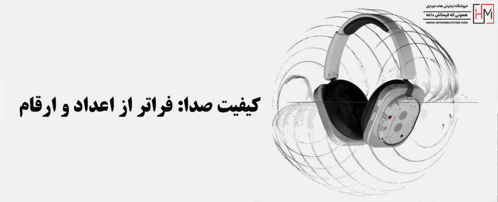 هدفون ناتینگ 1