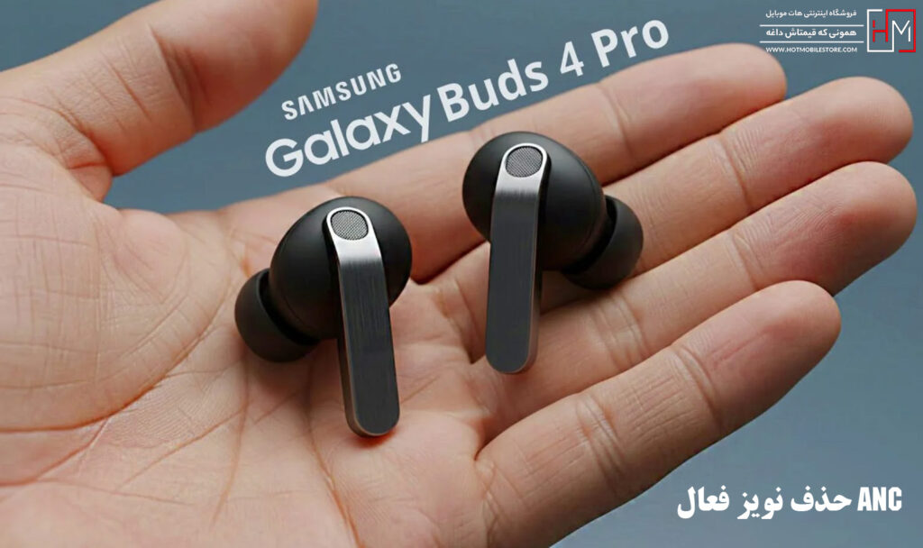 سامسونگ Galaxy Buds 4 Pro